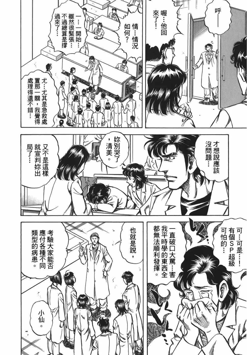 第31卷 第10页