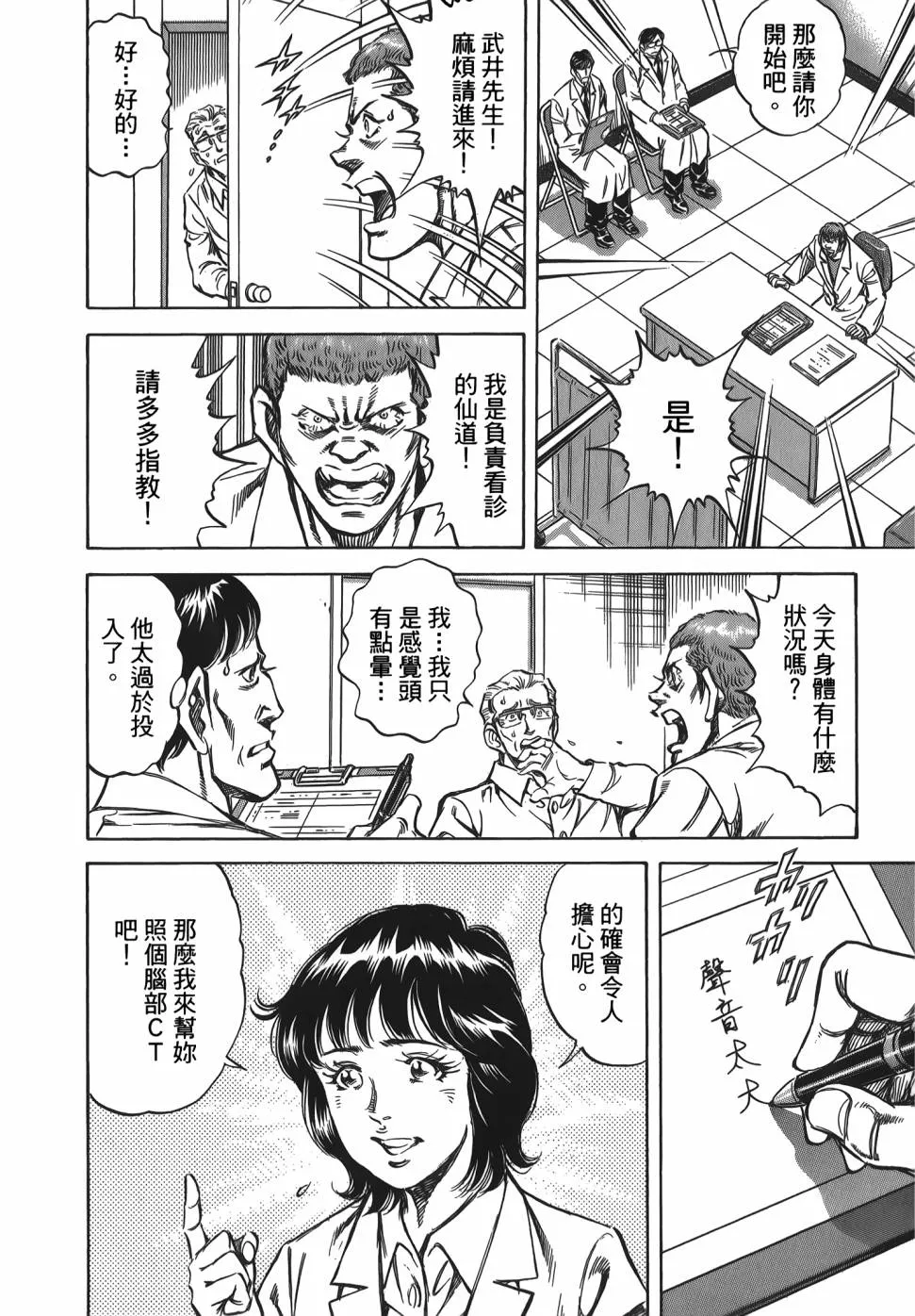 第31卷 第12页