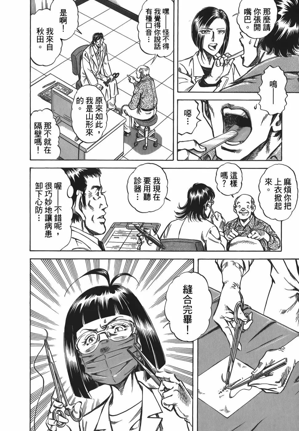第31卷 第14页