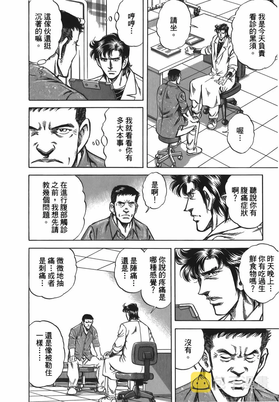 第31卷 第16页