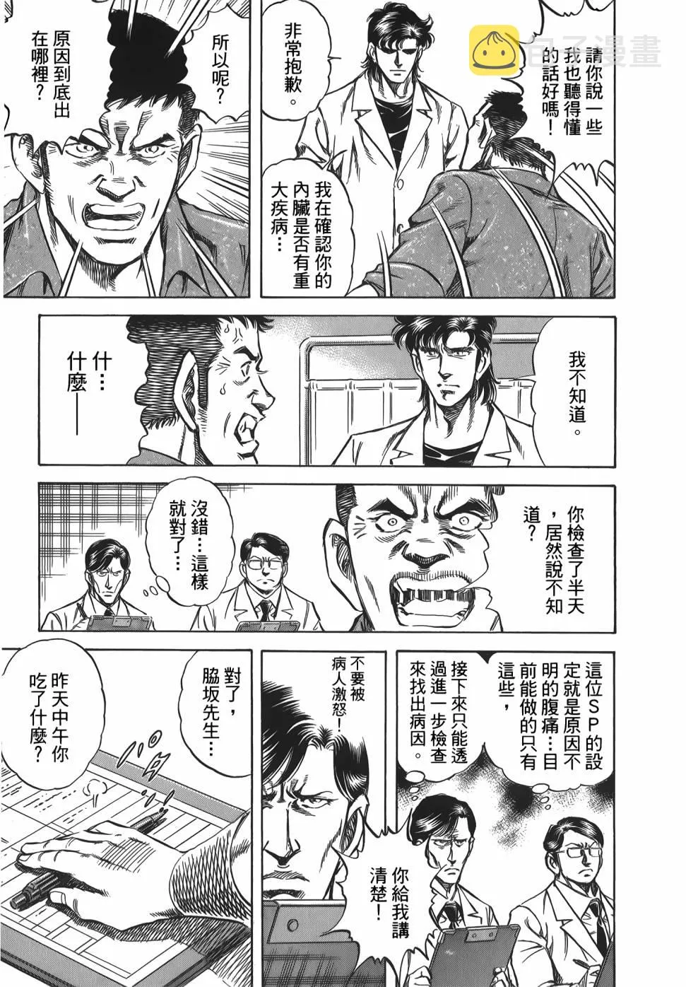 第31卷 第19页