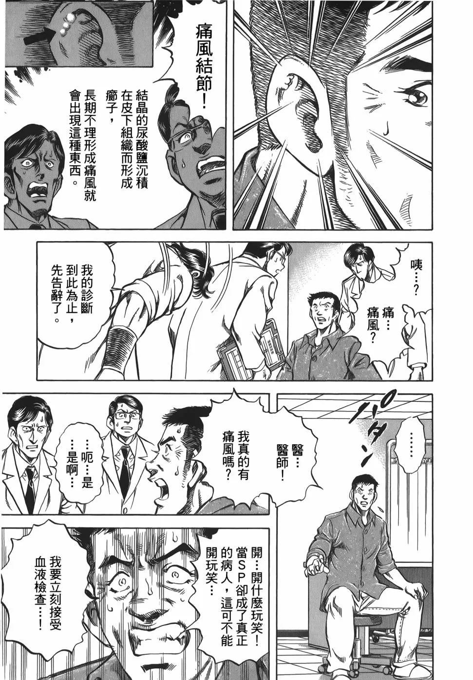 第31卷 第23页