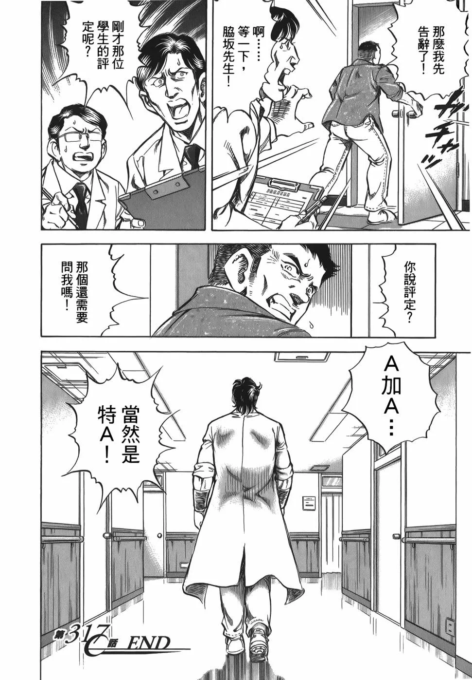 第31卷 第24页
