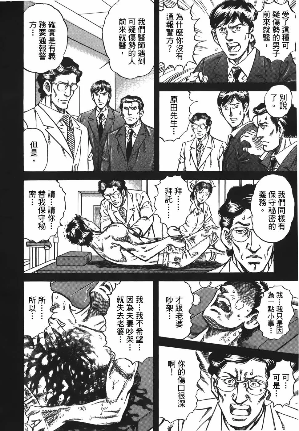 第31卷 第32页