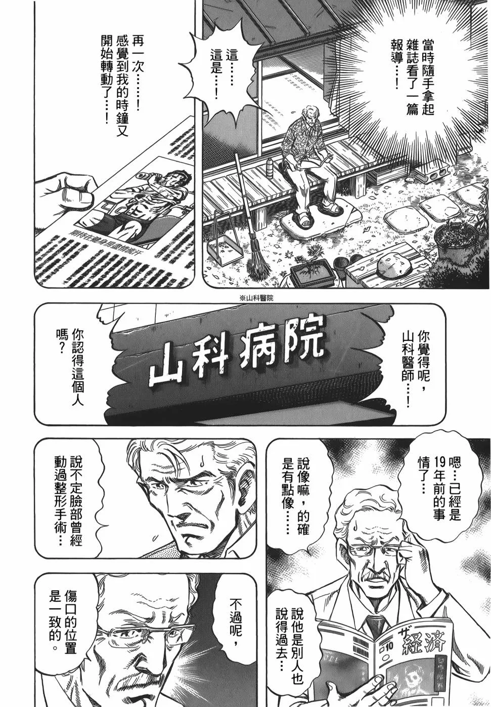 第31卷 第34页