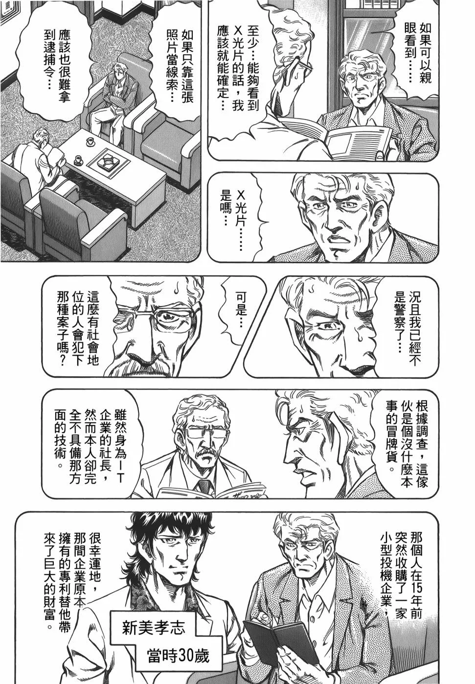 第31卷 第35页