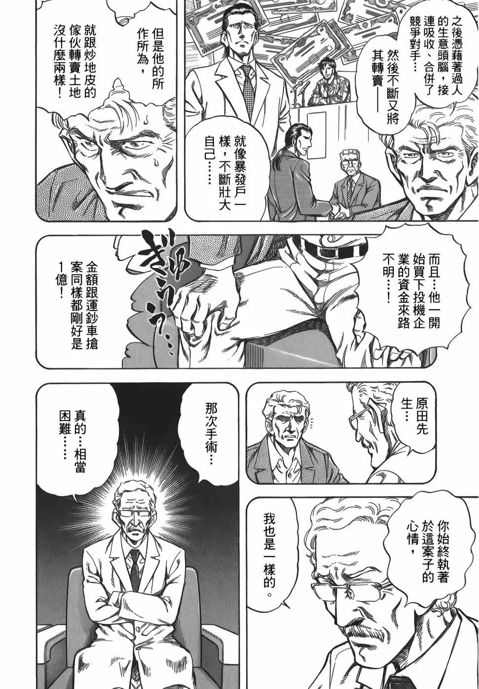 第31卷 第36页