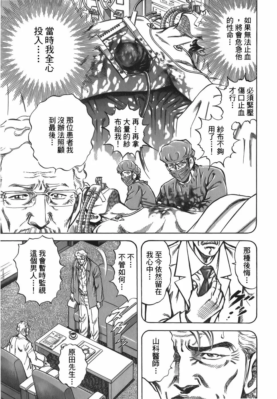 第31卷 第37页