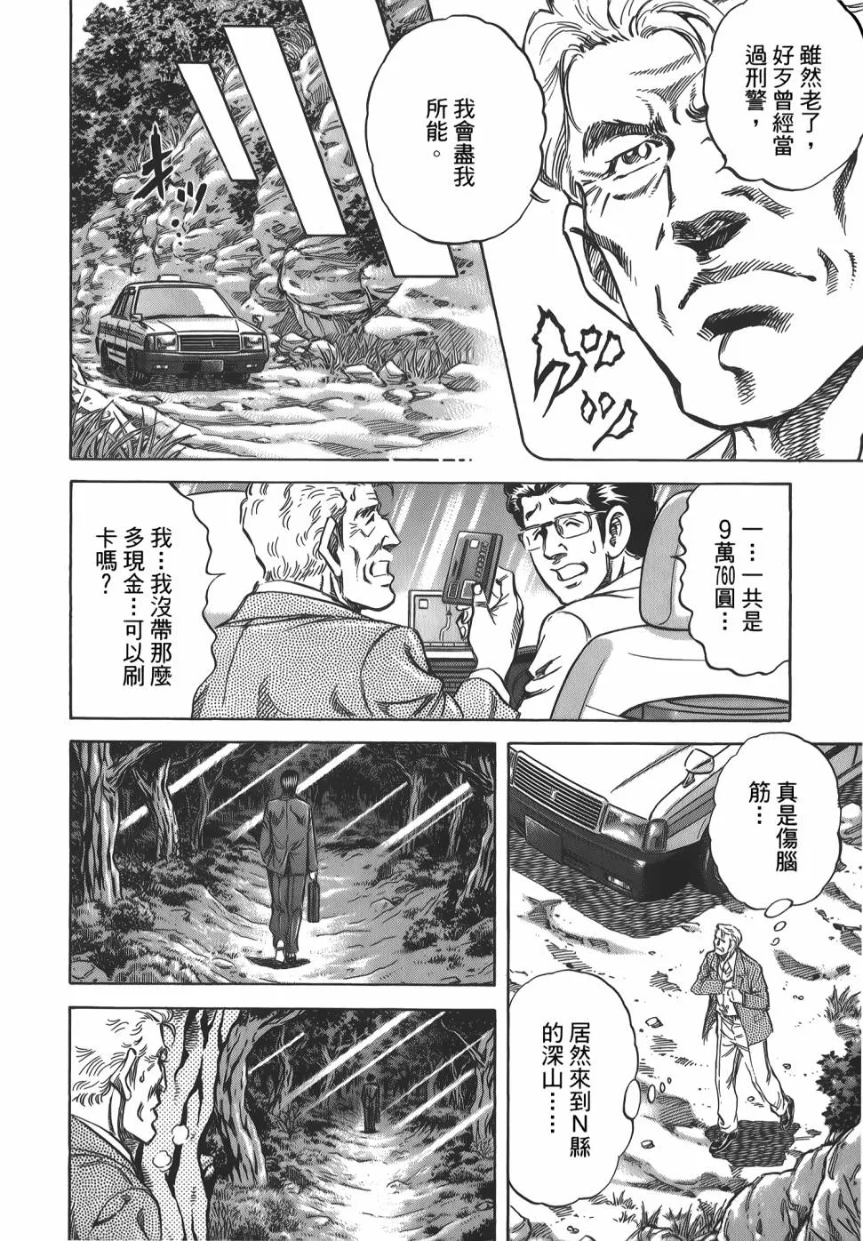 第31卷 第38页