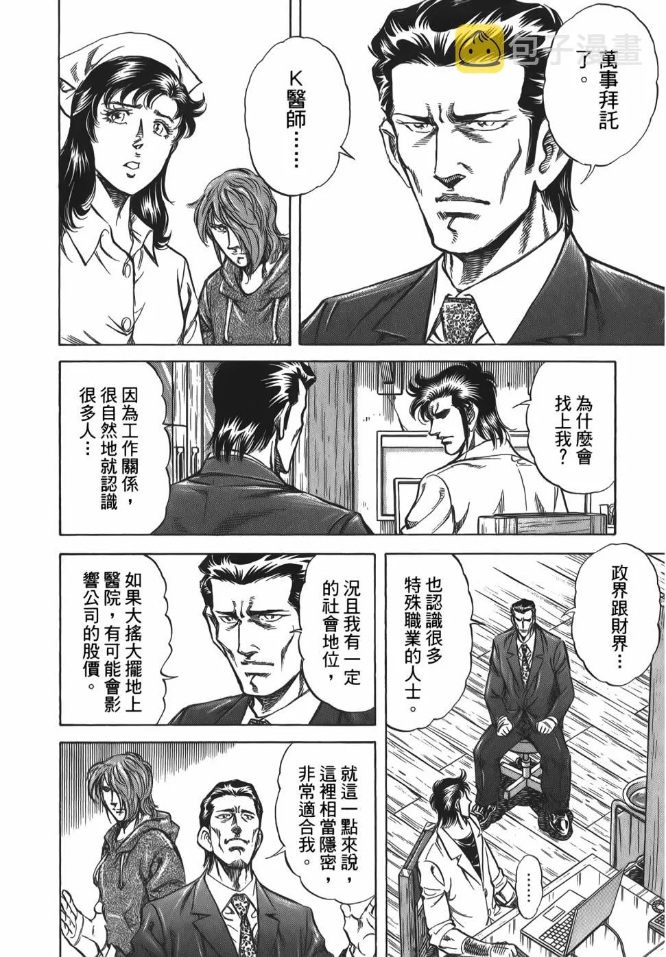 第31卷 第40页