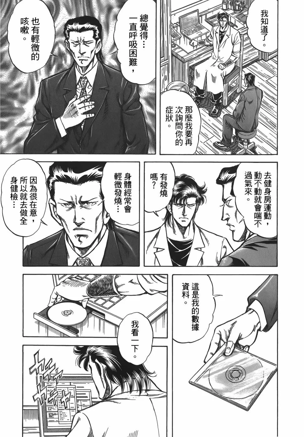 第31卷 第41页