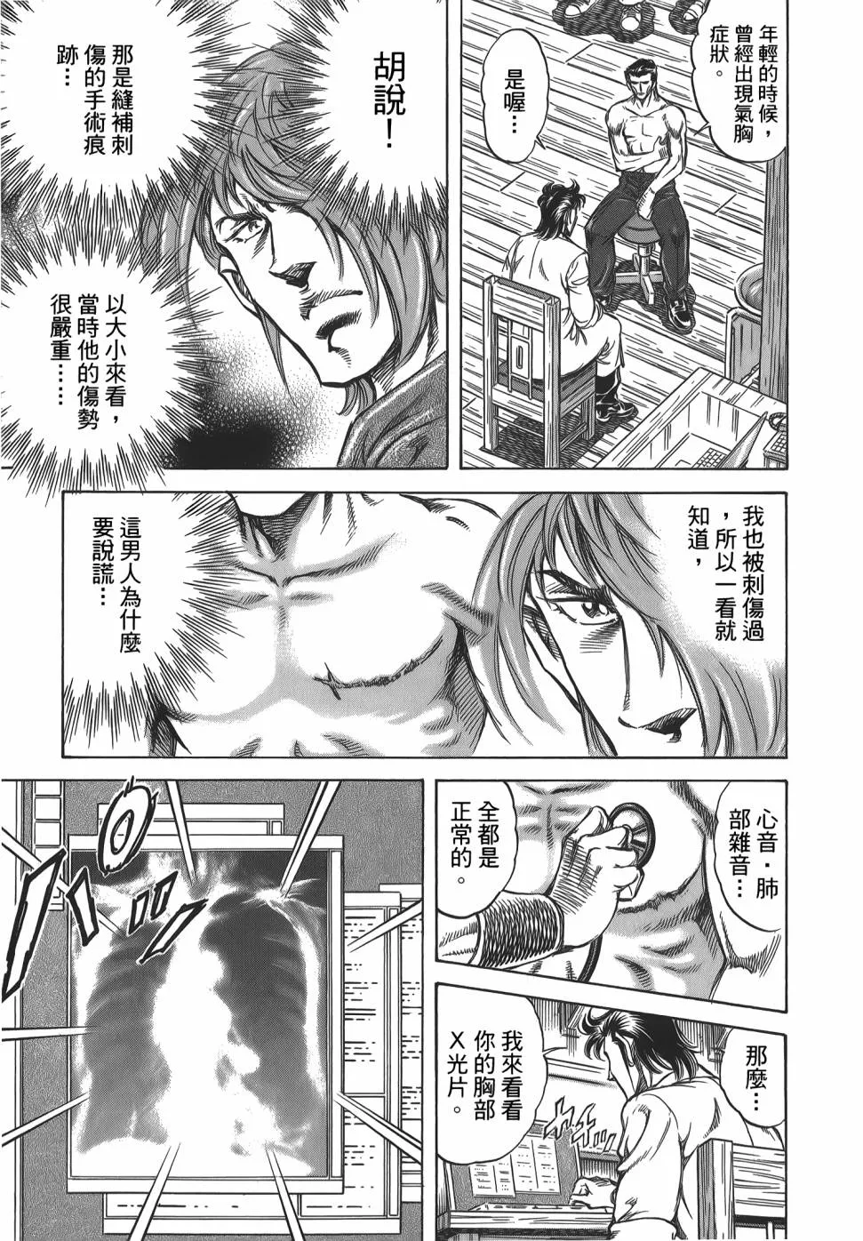 第31卷 第43页
