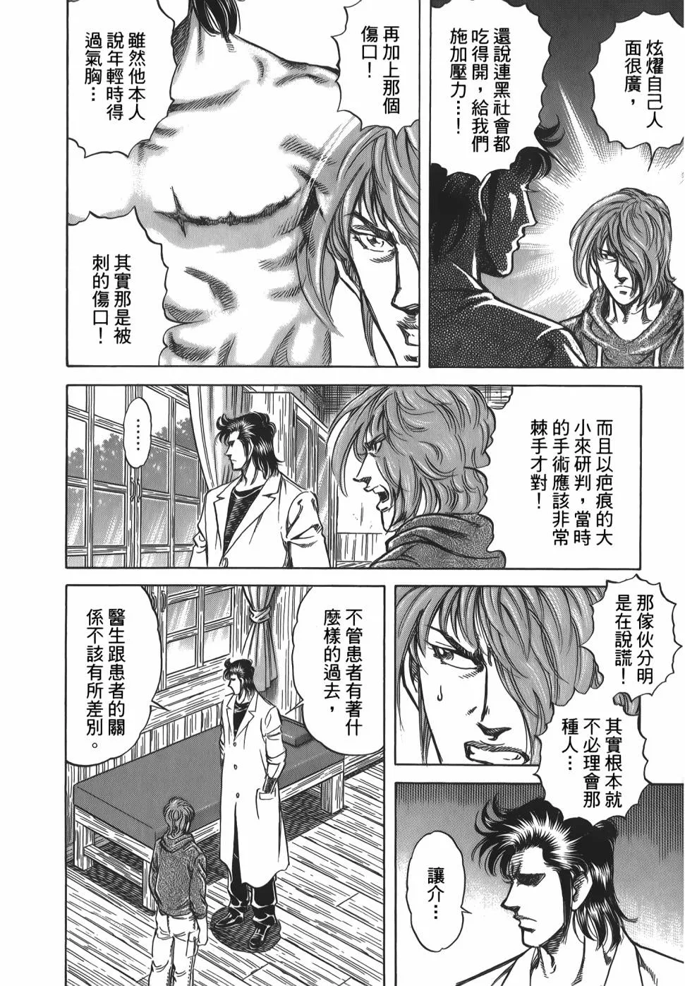 第31卷 第48页