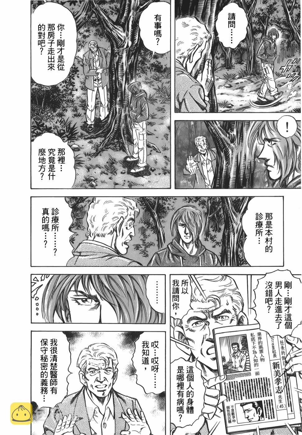 第31卷 第50页