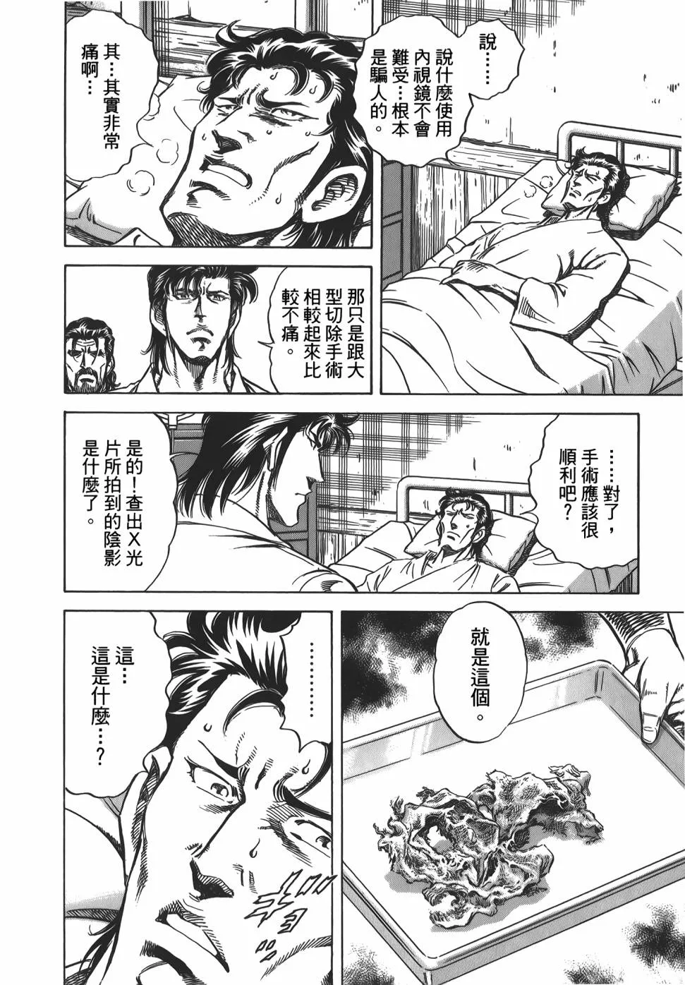 第31卷 第54页
