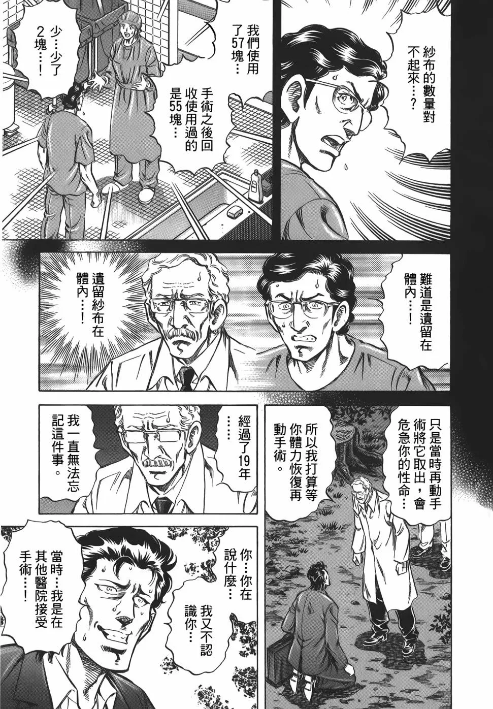 第31卷 第59页