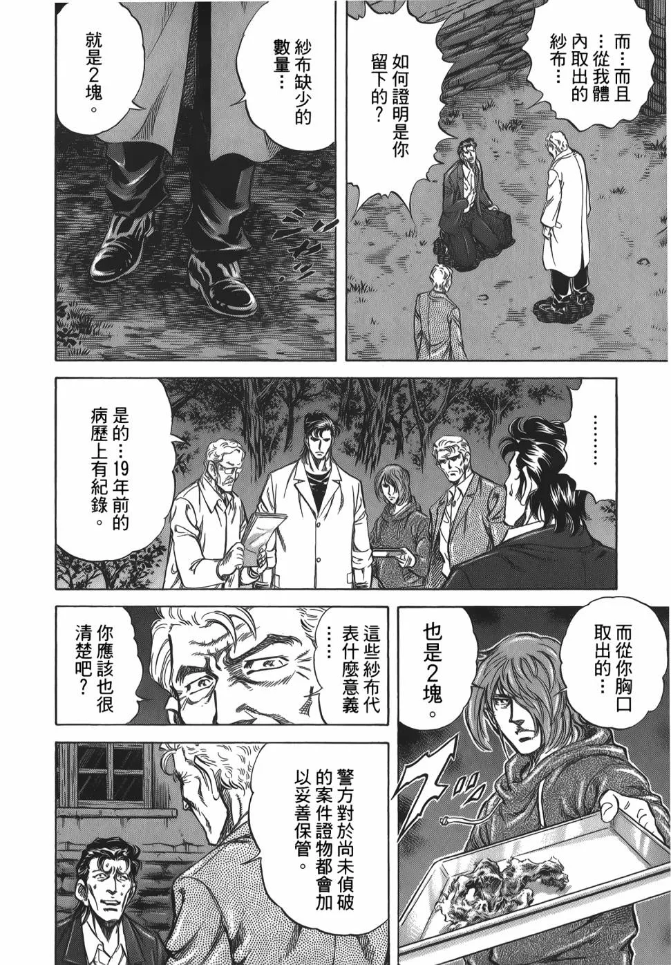 第31卷 第60页