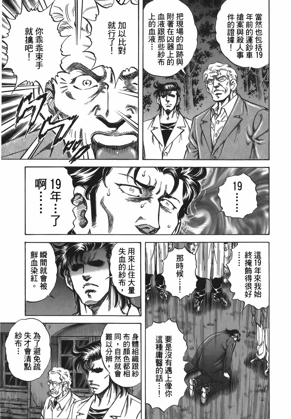 第31卷 第61页