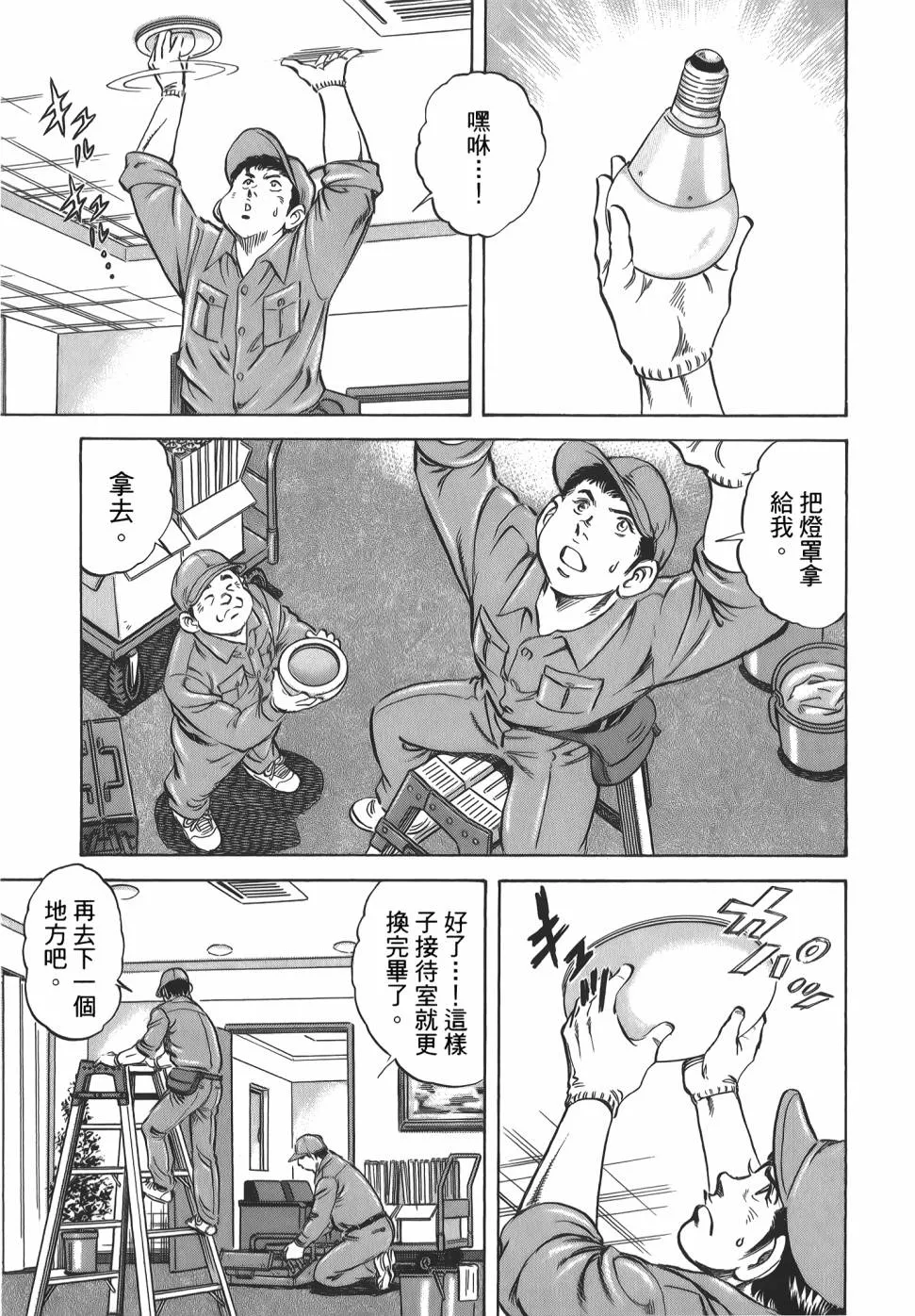 第31卷 第67页