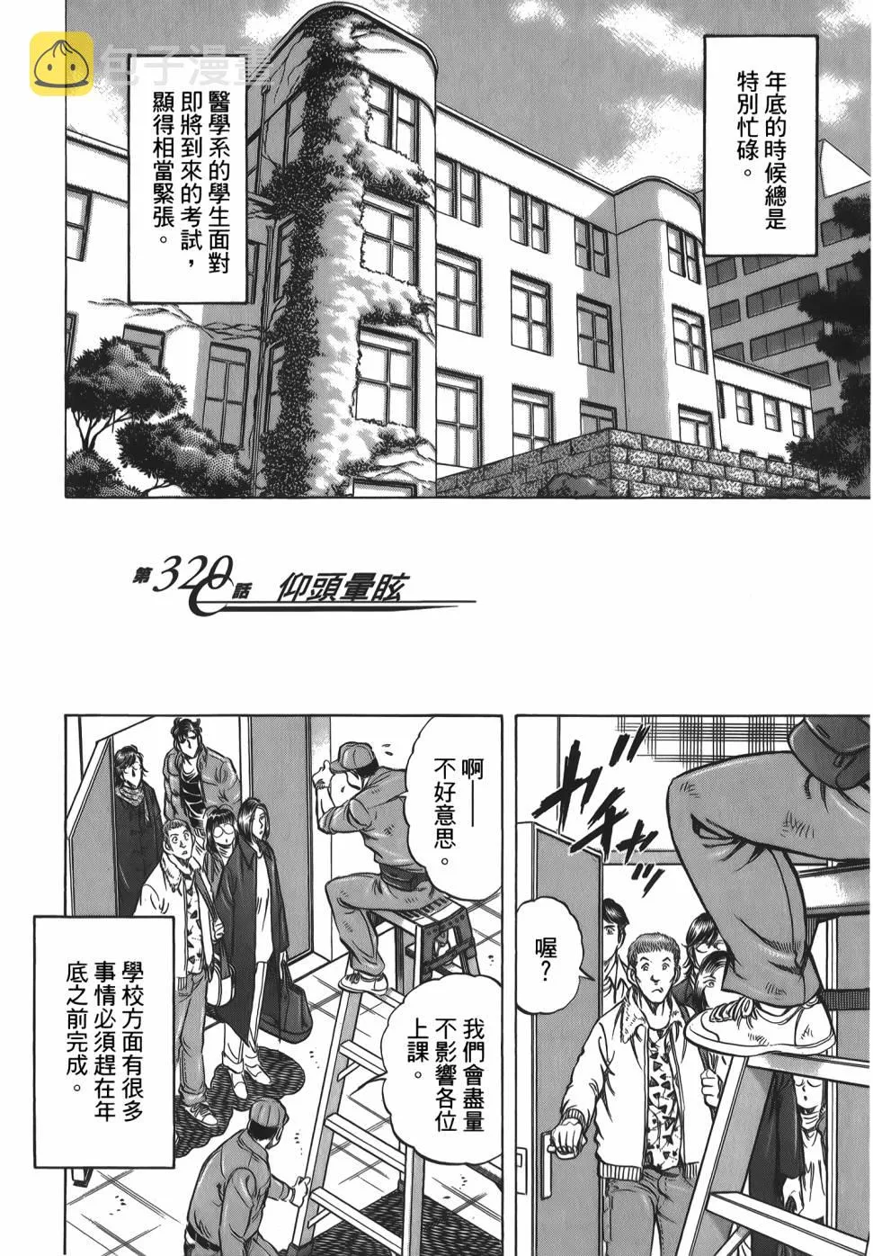 第31卷 第68页