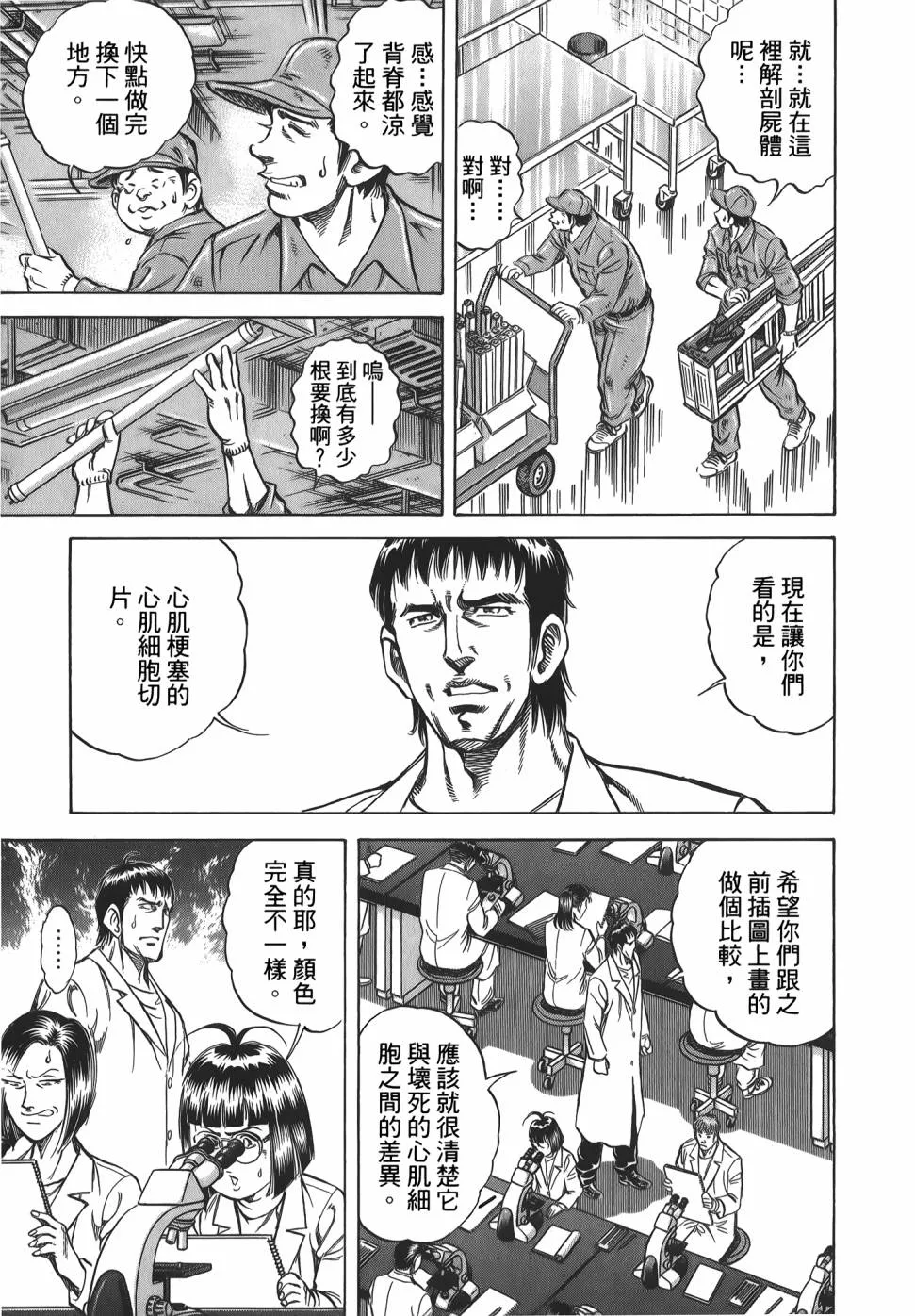 第31卷 第71页