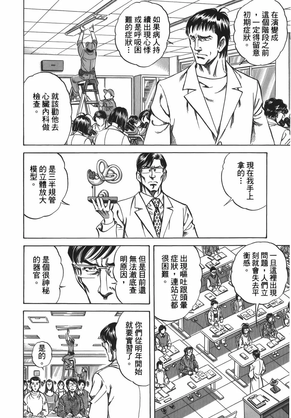 第31卷 第72页