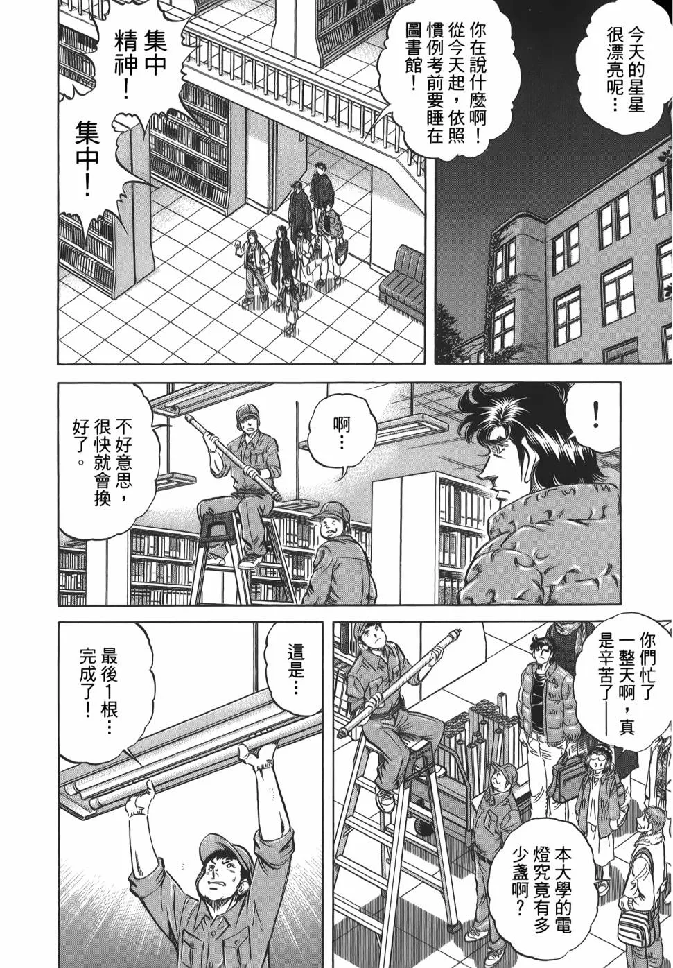 第31卷 第74页