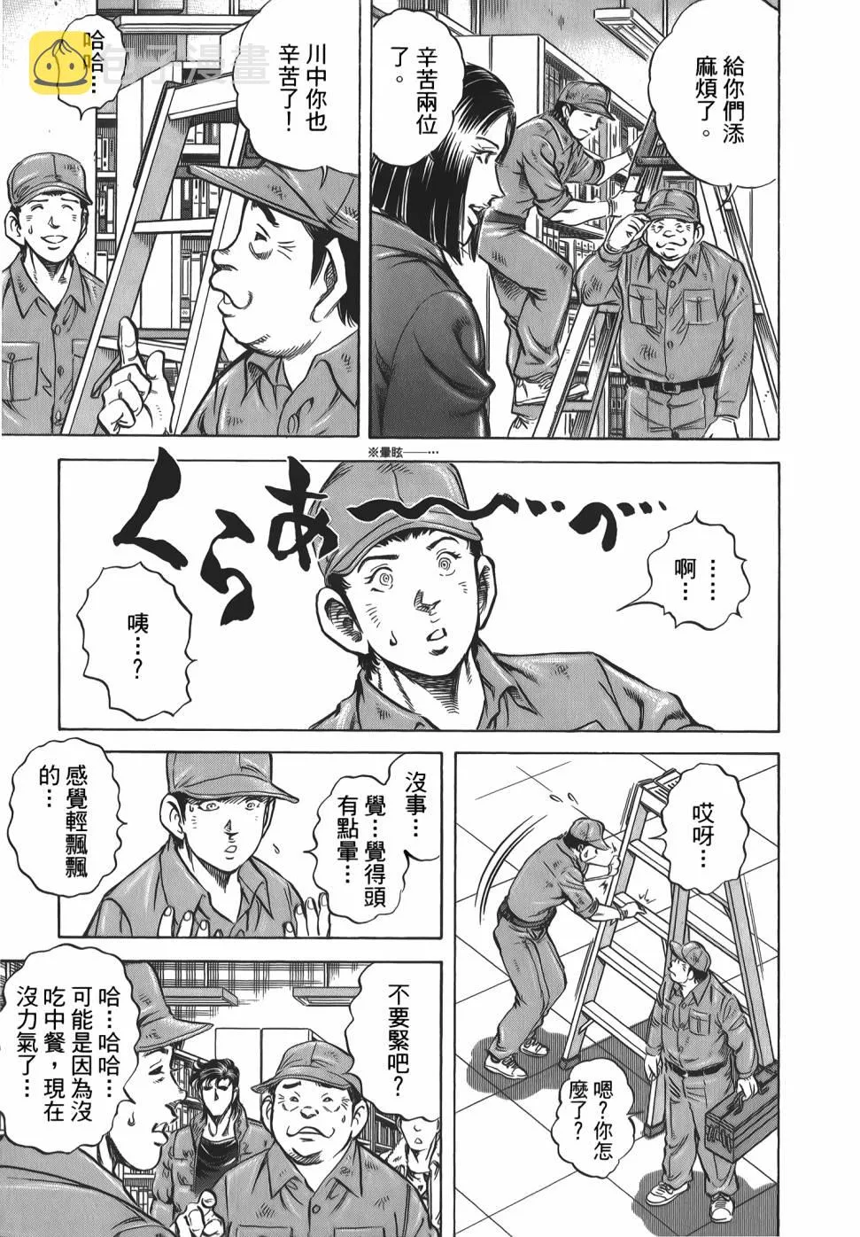 第31卷 第75页
