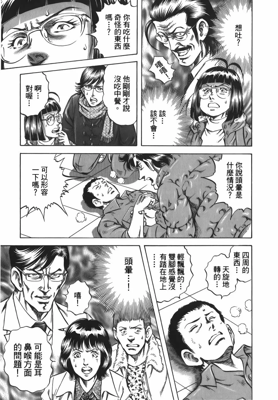 第31卷 第77页