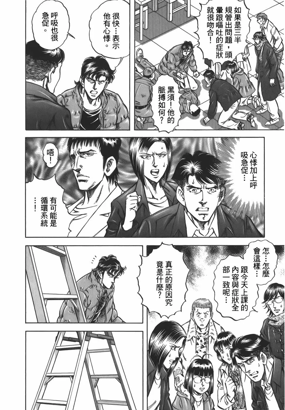 第31卷 第78页