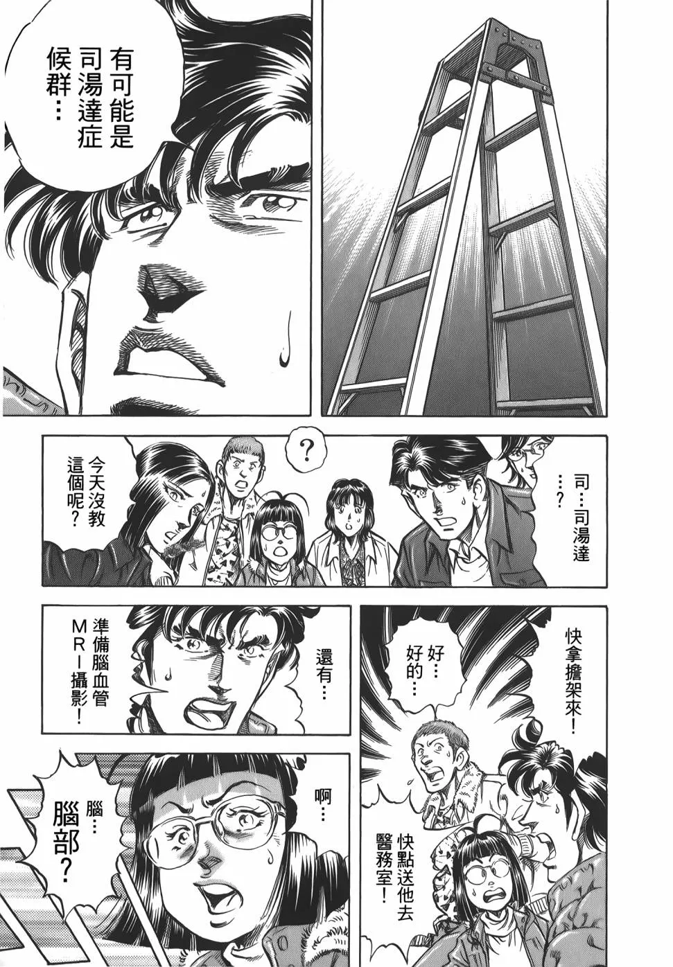 第31卷 第79页
