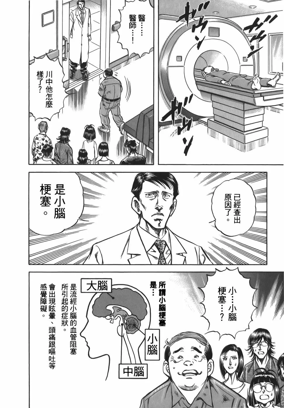 第31卷 第80页