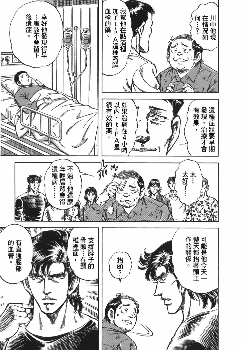 第31卷 第81页