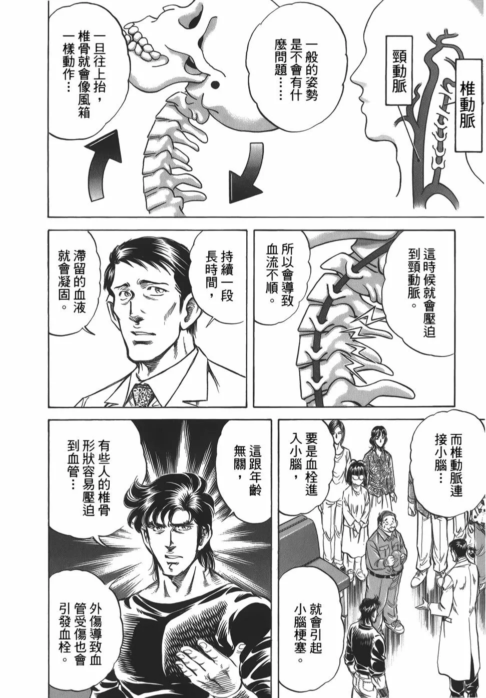 第31卷 第82页