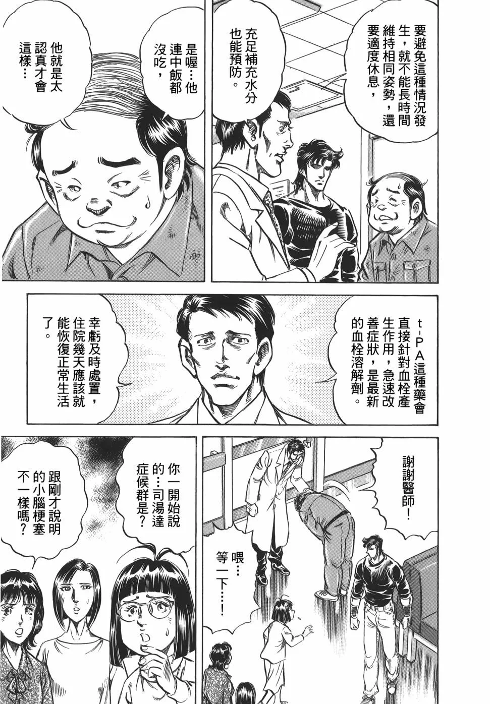 第31卷 第83页