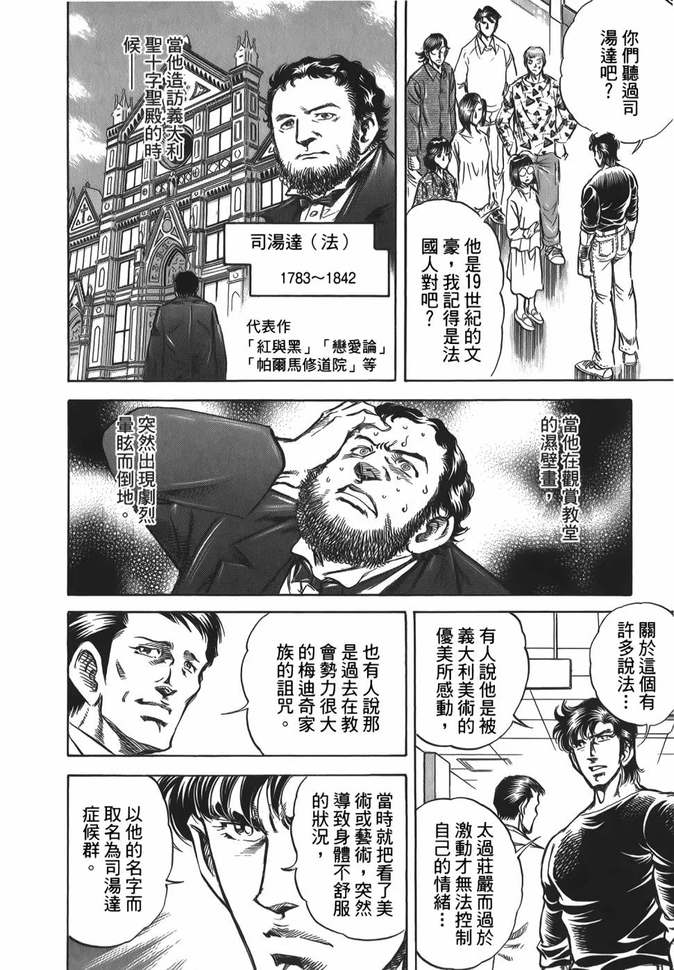 第31卷 第84页