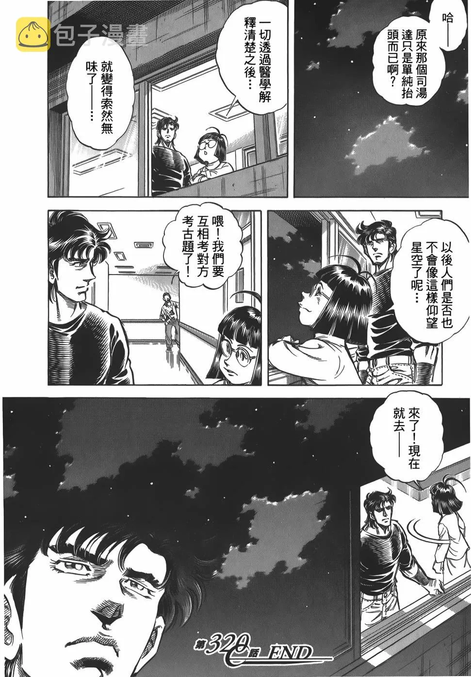 第31卷 第86页