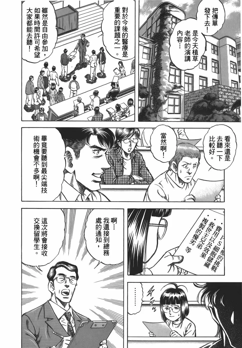 第31卷 第90页