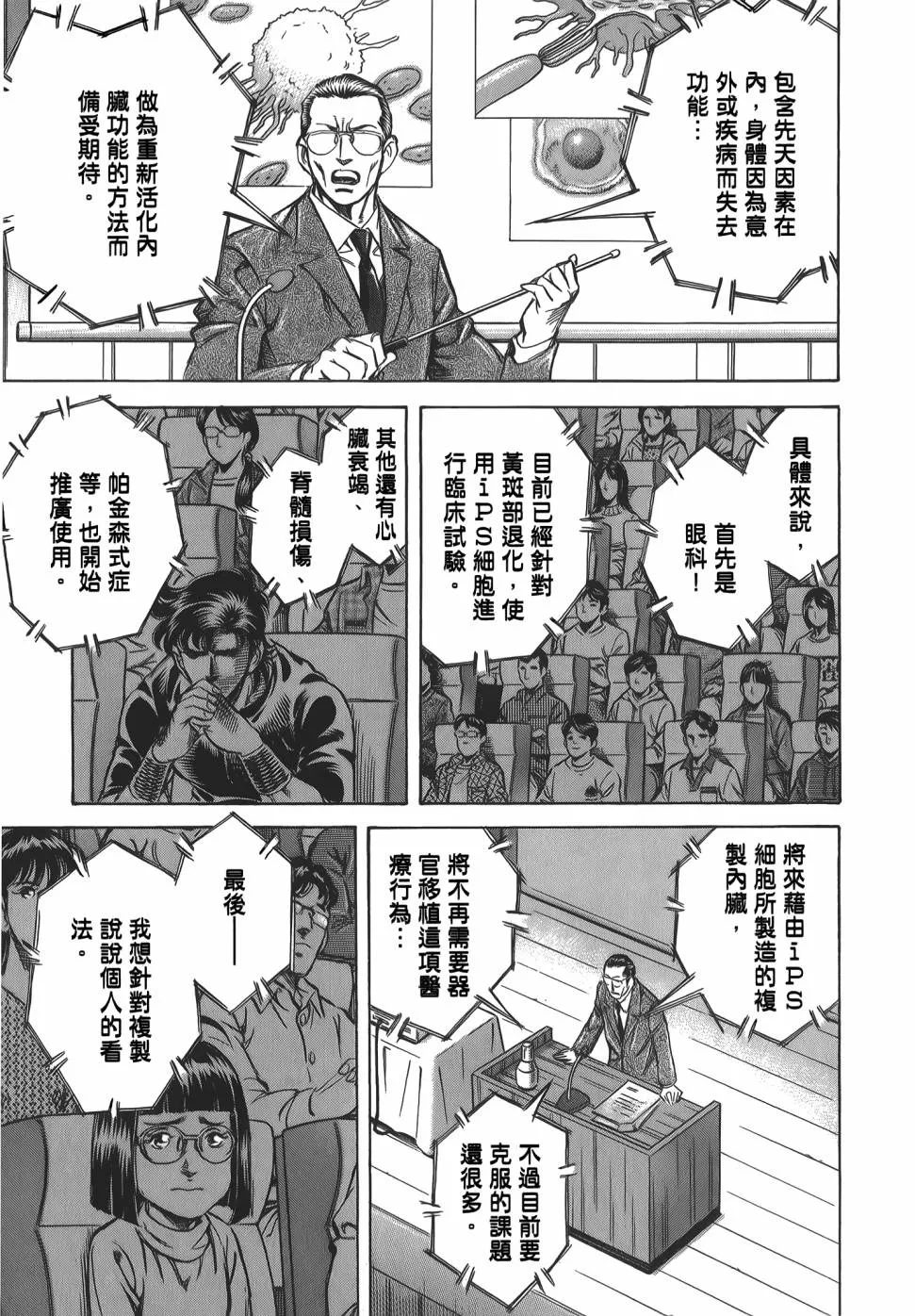 第31卷 第95页