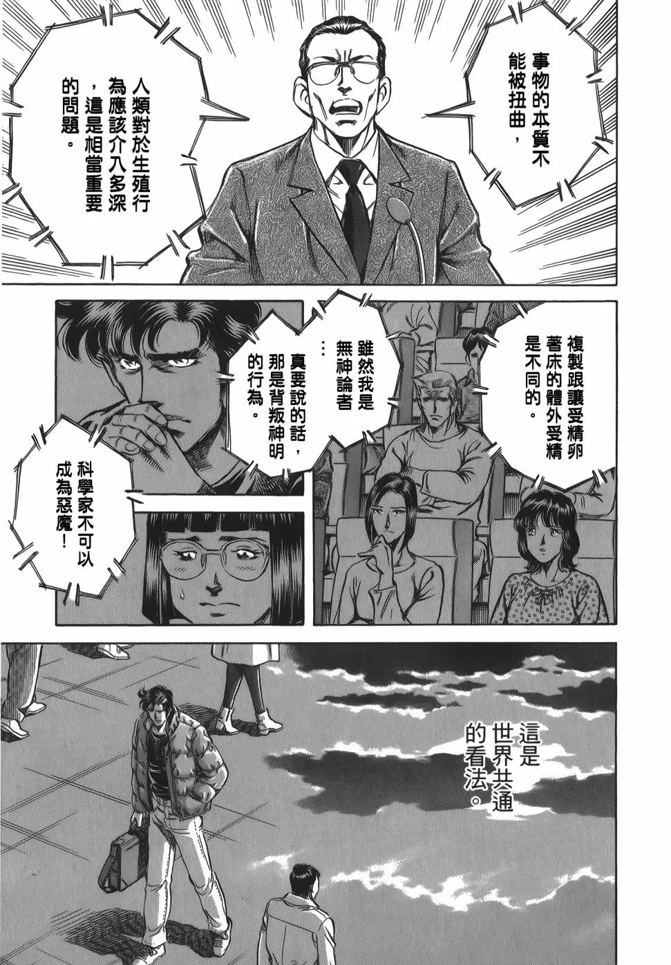 第31卷 第97页