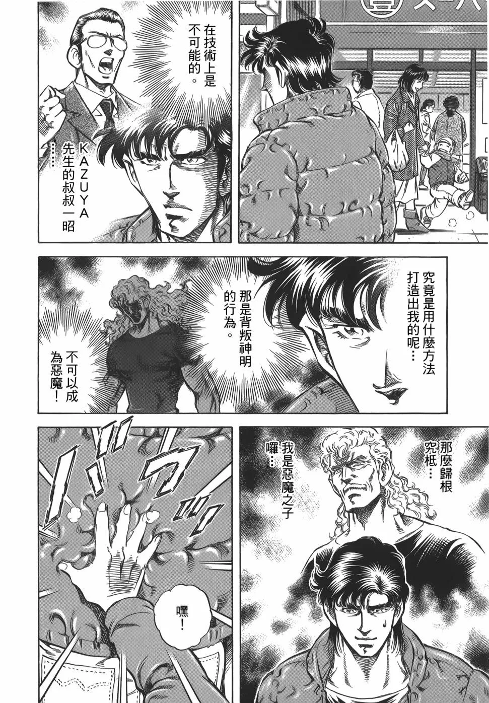 第31卷 第98页