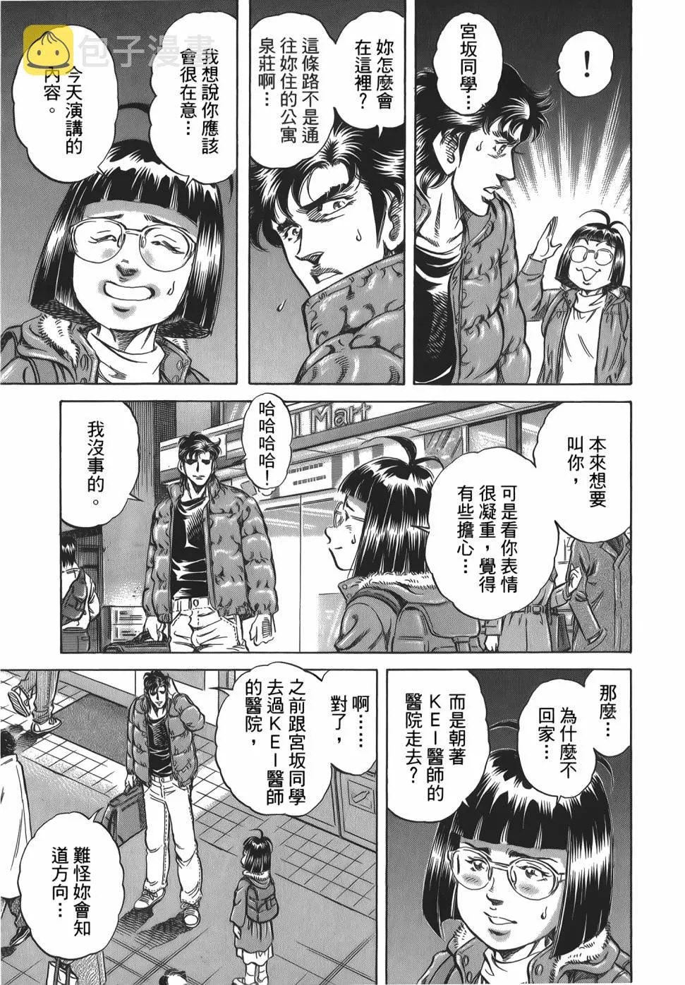 第31卷 第99页