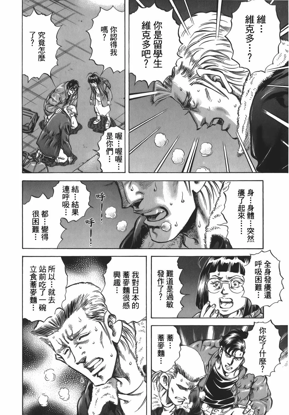 第31卷 第102页