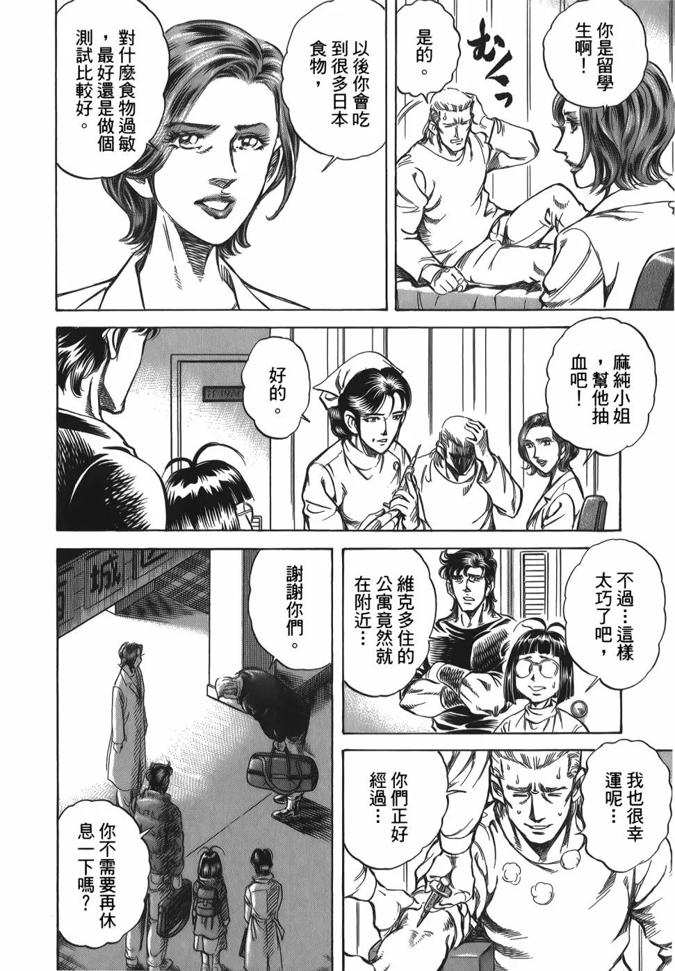 第31卷 第104页