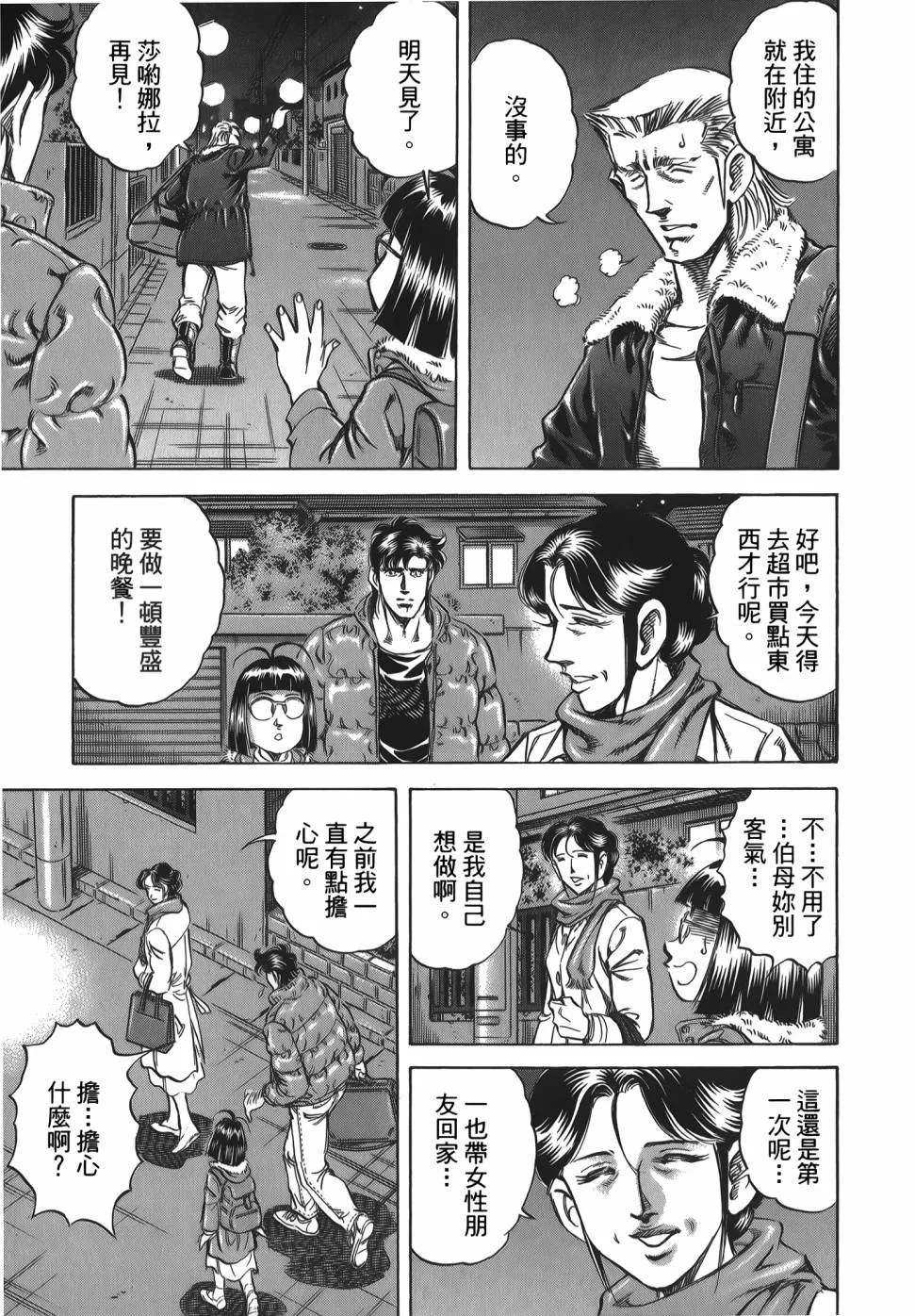 第31卷 第105页