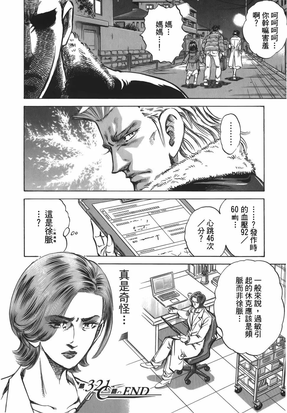 第31卷 第106页