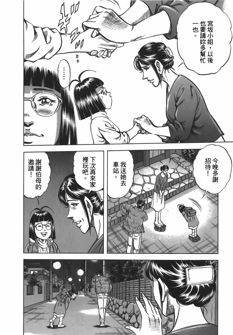 第31卷 第110页