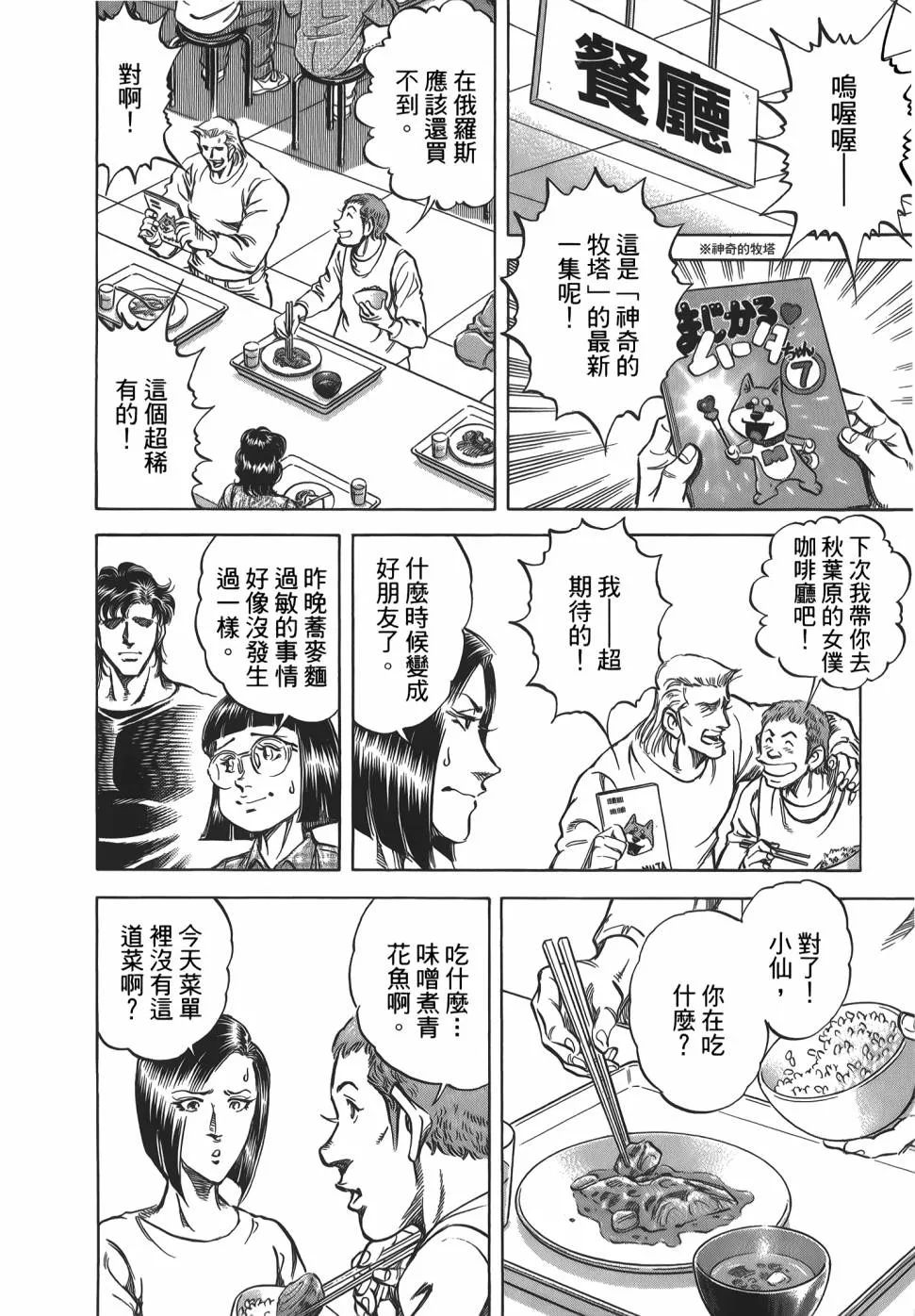 第31卷 第114页