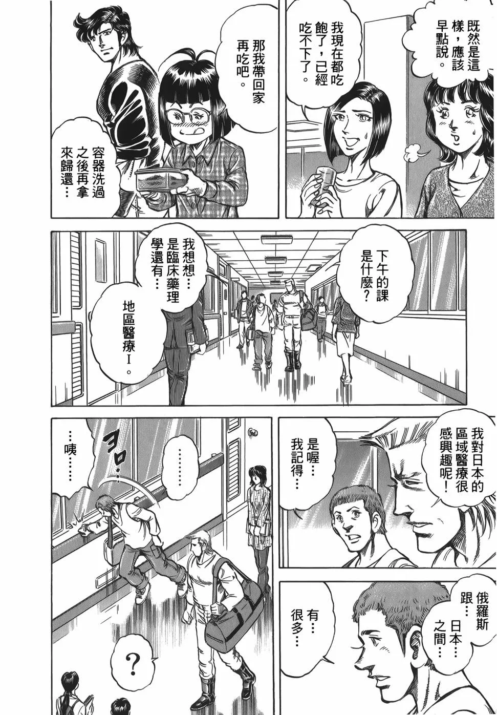 第31卷 第116页