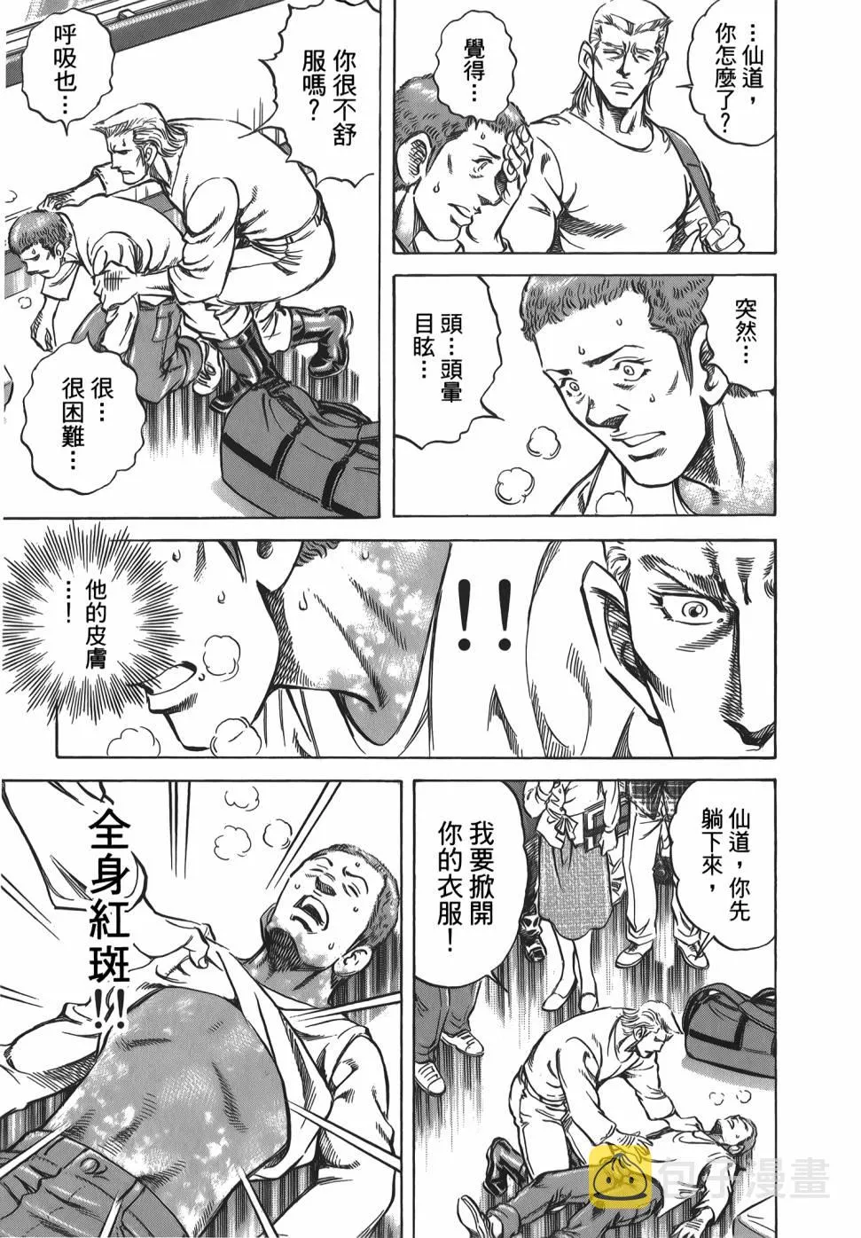 第31卷 第117页